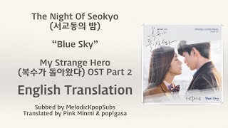 The Night Of Seokyo (서교동의 밤) - Blue Sky (My Strange Hero OST Part 2) [English Subs]