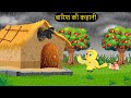 Barish Kauwa Aur Chidiya Episode 08 02 2025 कार्टून Kauwa Wala Cartoon Rano Chidiya Ch