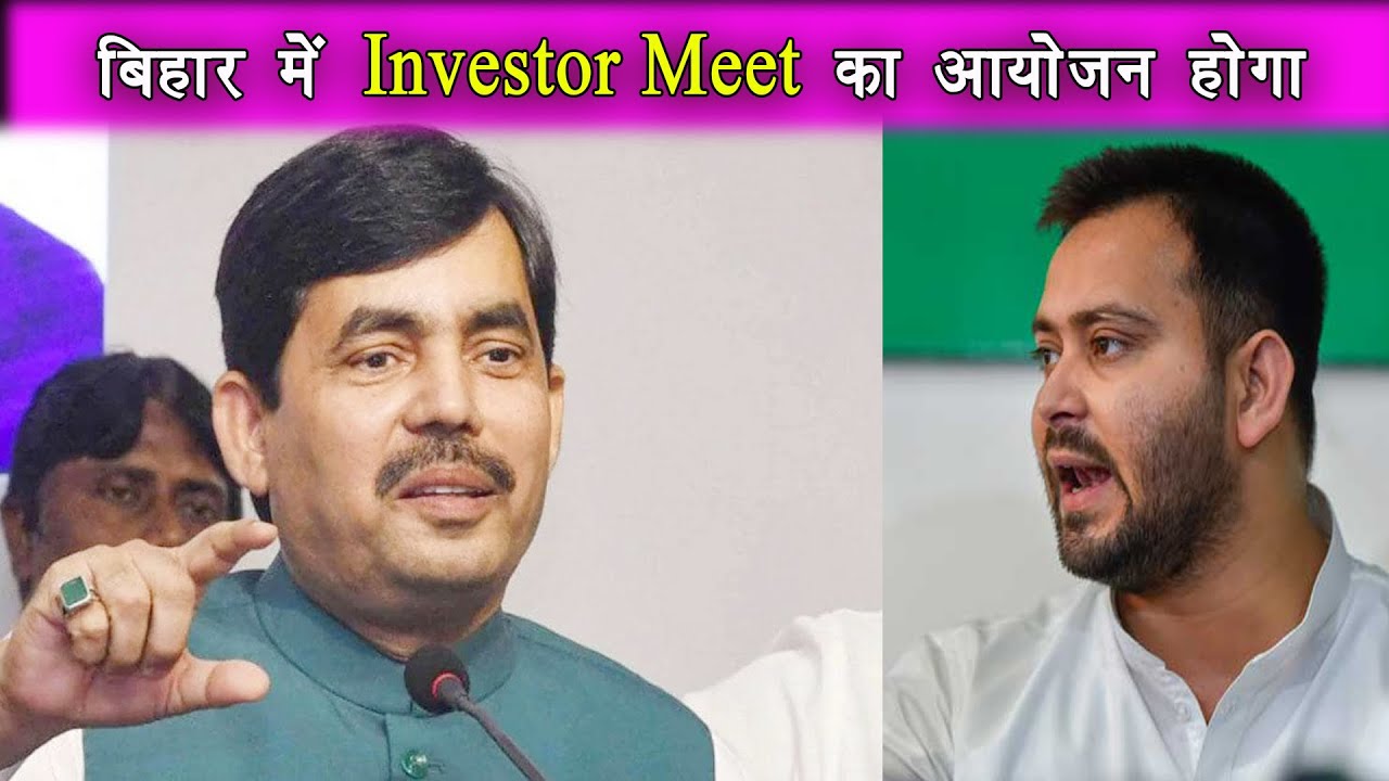 शाहनवाज हुसैन ने कहा बिहार में उधोग के अपार संभावना ,तेजस्वी ने बजट पर कसा तंज |