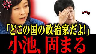 【小池百合子】※小池、裏話バラされ逃げ場なし…【佐藤沙織里 消費税 東京都議会本会議】