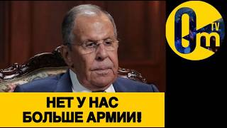 КОНЕЦ АРМИИ РОССИИ!