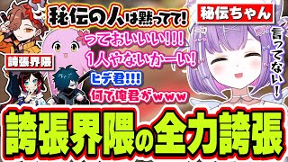 【面白まとめ】水を腐らせて秘伝ちゃんになる＆誇張界隈の陰謀によって全ての発言を誇張される紫宮るな【紫宮るな/ありさか/SqLA/バニラ/うるか/VALORANT/ぶいすぽっ！/切り抜き】