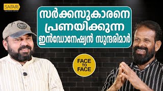 FACE TO FACE | SHAJI PART 03 | SANTHOSH GEORGE KULANGARA | SAFARI TV