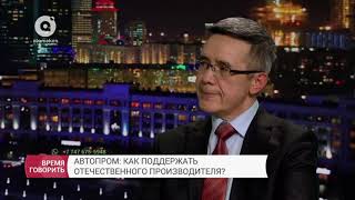 Автопром: как поддержать отечественного производителя?