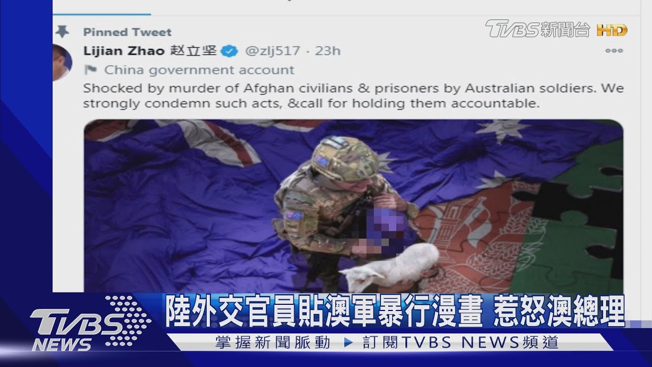 陸外交官員貼澳軍暴行漫畫 惹怒澳總理