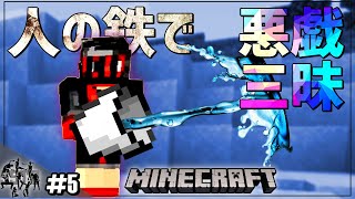 イタズラしすぎてキレられたんだがwwwwwwwww【マインクラフト】