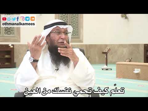 NAUČI KAKO SEBE ZAŠTITITI OD UROKA! - Šejh Bedr El-Fejlekavi i šejh Osman El-Hamis