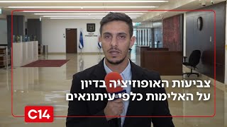 "טוב שנזכרתם": הצביעות של חלק מהאופוזיציה בדיון על אלימות כלפי עיתונאים (חדשות ערוץ 14) - התמונה מוצגת ישירות מתוך אתר האינטרנט יוטיוב. זכויות היוצרים בתמונה שייכות ליוצרה. קישור קרדיט למקור התוכן נמצא בתוך דף הסרטון