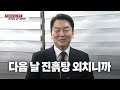 [뉴스라이브] '불출마' 결심한 나경원, 전대 구도 변화 주목 / YTN