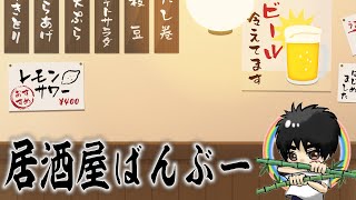 7月振り返り&8月決起集会-居酒屋ばんぶー【ラジオ配信】
