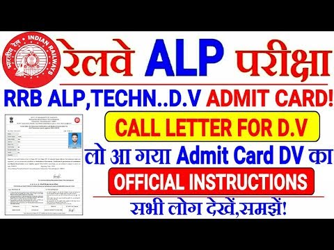 download lagu mp3 mp4 Rrb Loco Pilot Admit Card, download lagu Rrb Loco Pilot Admit Card gratis, unduh video klip Rrb Loco Pilot Admit Card