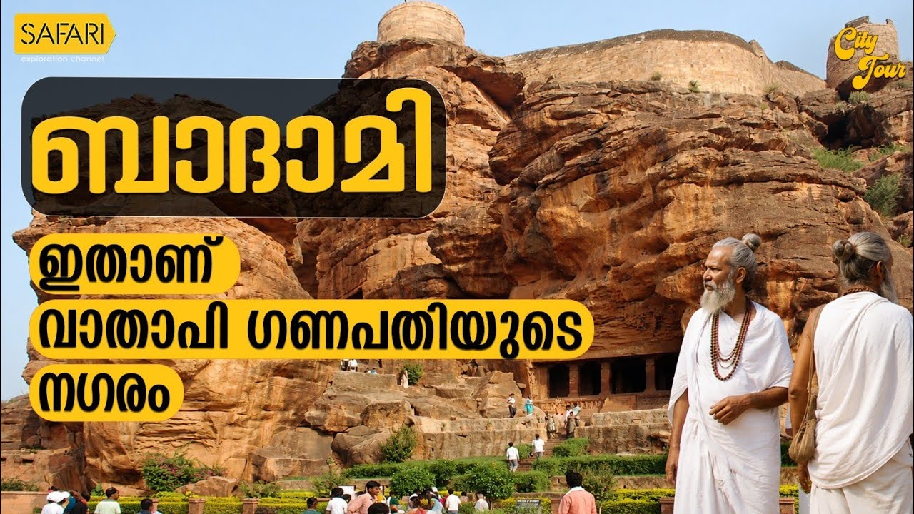 City Tour 82 | Badami | SAFARI TV