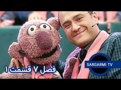 خندوانه - فصل هفتم - قسمت اول - چهارشنبه 20 اسفند 99
