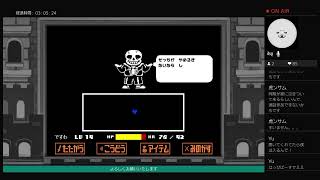 [誰も生かしてはいけない試練のRPG] undertaleやるぞ放送Gルート編　～最終夜　誕生日前日（仮）～［ネタバレ禁止］