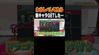 わらしべで新キャラGETしたｗｗ#ブレインロット #フォートナイト
