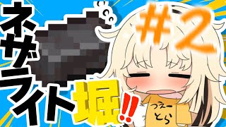虎金妃笑虎 - 【Minecraft】FG分のネザライト集め！ニコたんの豪運なら５０個余裕！【虎金妃笑虎】