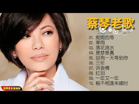 【无损音乐】听她的歌就像品一杯陈年的美酒，不疾不徐，优雅宁静，令诸多歌迷陶醉！