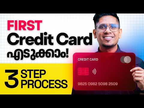 Credit Card എടുക്കുന്നതിനു മുന്നേ അറിഞ്ഞിരിക്കേണ്ടതെല്ലാം! Credit Cards Explained