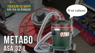 Как разобрать пылесос Metabo ASA 32 L