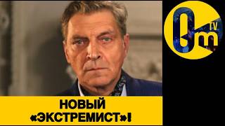 НЕВЗОРОВ ПОПОЛНИЛ «СПИСОК ЗАПРЕЩЁННЫХ»!