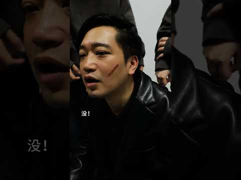 【啊仁】我出賣了老大，老大卻體諒我！