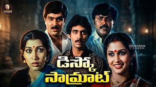 Disco Samrat Telugu Full Movie | Anand Babu | Ramya Krishna | Superscreen Cinema