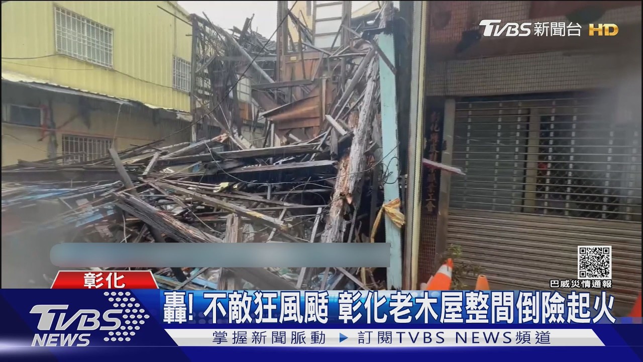 巴威強襲苗栗山區爆土石流!道路中斷 南庄59人緊急撤離