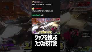 ジップを封じるフェンスが天才過ぎた【Euriece/ユリース/4rufa/Axis/Wabu/APEX】