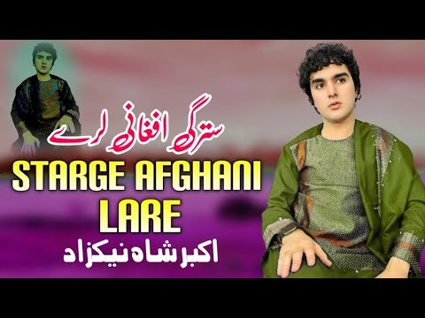 Starge Afghani Lare | Akbar Shah Nikzad Pashto Song 2024 | New Pashto Song | Pashto Tappy| HD Vedio