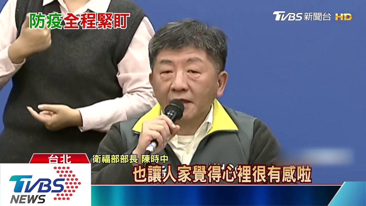 全程緊盯!一天未闔眼 陳時中:看到很感動