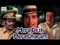Mera Desh Mera Dharam Dara Singh And Raj Kapoor Bollywood Drama Movie