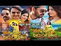 Viralnews New Bhojpuri Movie पति का प्यार सास के दुलार