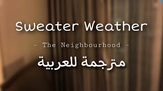 The Neighbourhood - Sweater Weather Lyrics Arabic Sub | مترجمه للعربيه