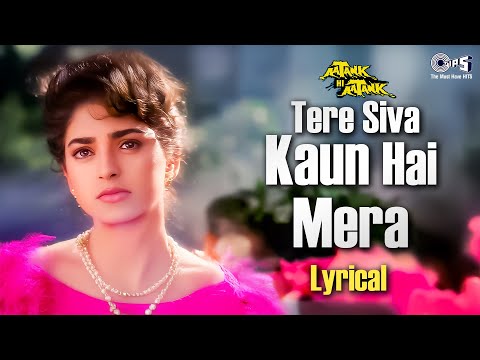 Tere Siva Kaun Hai Mera (Lyrical) — watch video