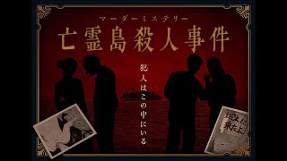 【※ネタバレ注意】初のTRPGで予想外の結末？！