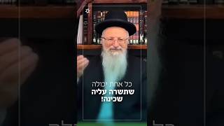 כל אחת יכולה שתשרה עליה שכינה! | הרב שמואל אליהו בשיעור בישיבת ההסדר בצפת (הרב שמואל אליהו) - התמונה מוצגת ישירות מתוך אתר האינטרנט יוטיוב. זכויות היוצרים בתמונה שייכות ליוצרה. קישור קרדיט למקור התוכן נמצא בתוך דף הסרטון