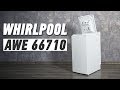 Whirlpool AWE 66710 - видео