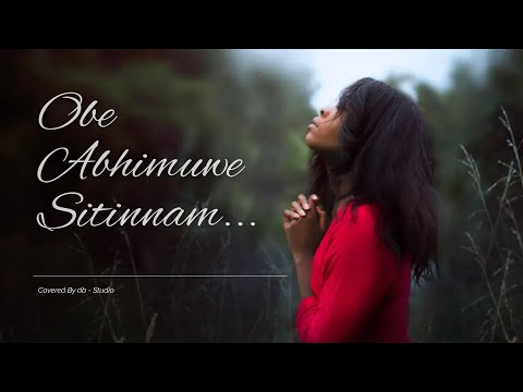 Obe Abhimuwe Sitinnam (Oba Pamula) Covered By db - Studio / ඔබ පාමුල වැඳවැටී