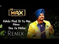Das Ja Melne Remix Dj Max | Dhol Mix | Lehmber Hussainpuri | Punjabi Songs 2023 | Old Songs