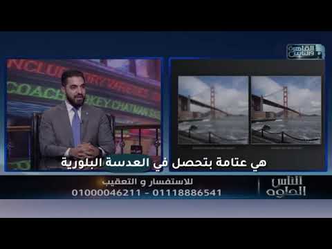 شاهد الفيديو