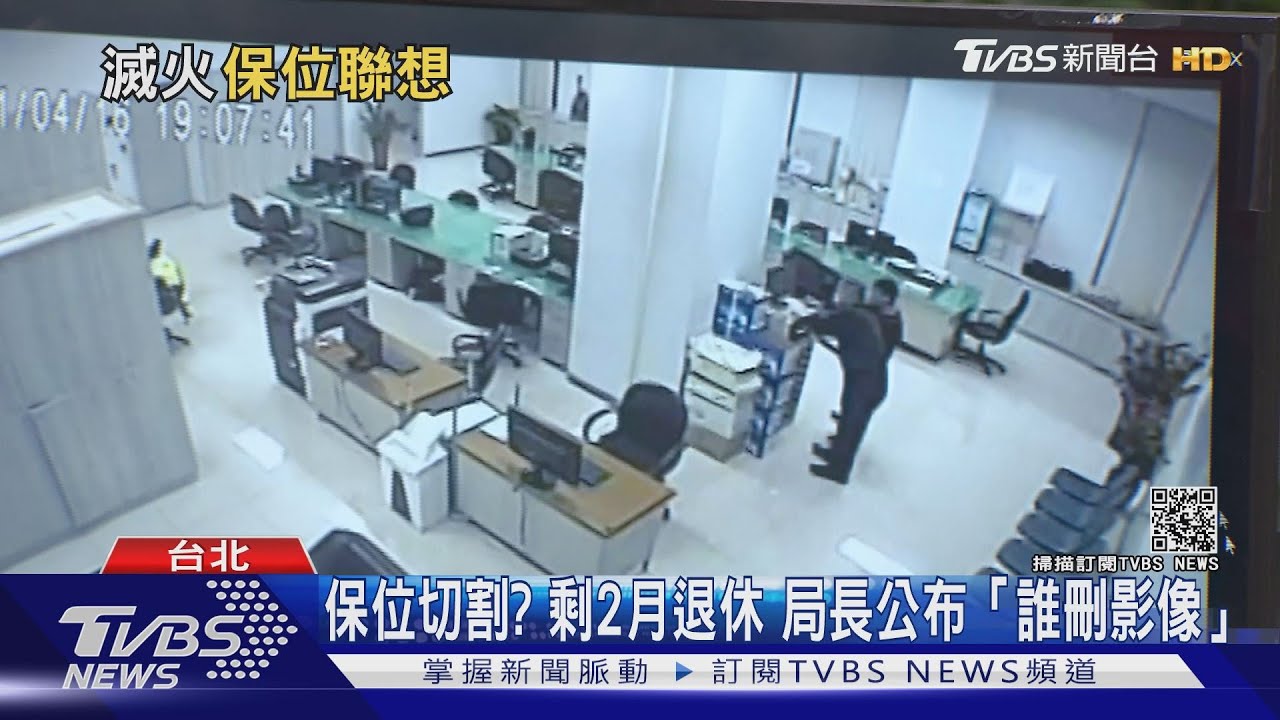 想包庇？調查出爐局長未回報警署　稱「議會優先」