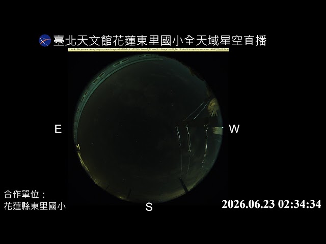 花蓮｜東里國小星空直播