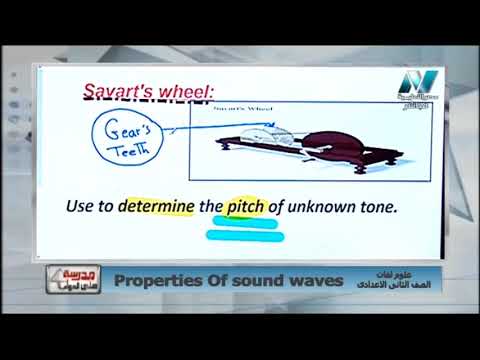 علوم لغات 2 إعدادي حلقة 5 (  properties of sound waves ) أ محمد محمود 07-03-2019