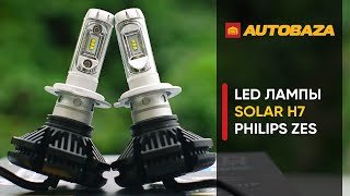 Solar H7 6000K 6000Lm 12/24V 8807 - відео 3