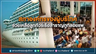 [Live] 15.15 น. #สถานีประชาชนยกกำลังสาม | 22 พ.ค.66