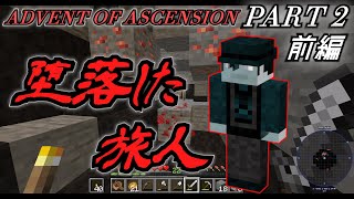 【マイクラ】新世界への手掛かり！？和風建築もしたぞ！！PART 2 前編【生声実況】【サバイバル】