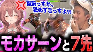 ついに勝利か…！？甘結もかと7先で対戦した結果…【ガチくん/スト6】