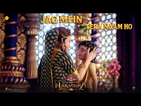 JAG MAINE TERA NAAM HO | Video Song | Mahavatar Narsimha | Sam CS | Hombale Films