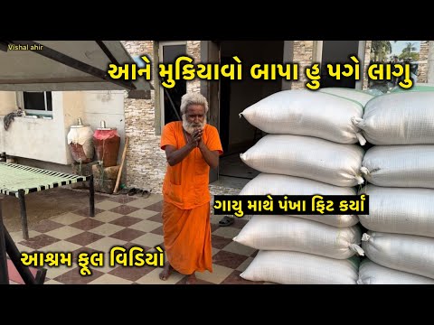 રાજાધિરાજ ફાઉન્ડેશન