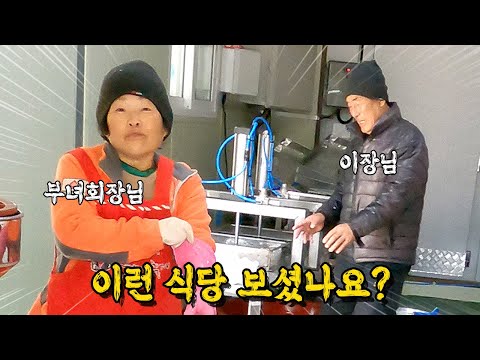 밭 매다 밥 차려주는 특이한 식당